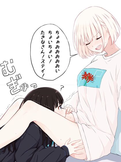 Holy Fuck! Chisato Takes It Deep in This Hentai XXX Pic