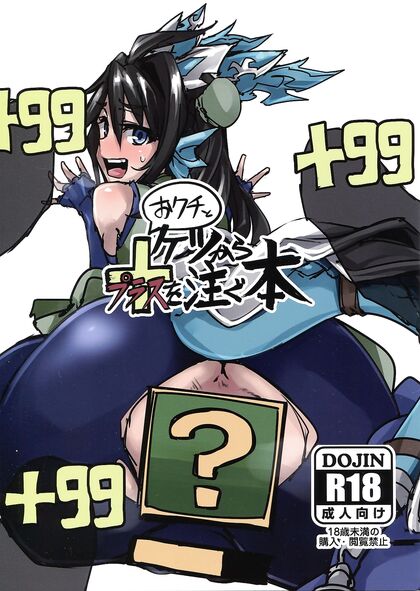 Oral and Anal Pleasure Overflowing in Puzzle and Dragons Hentai Adventure