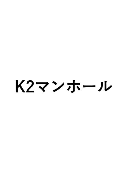 Shinka and Kitsetsu's Puzzle & Dragons Mouth and Ass Adventures