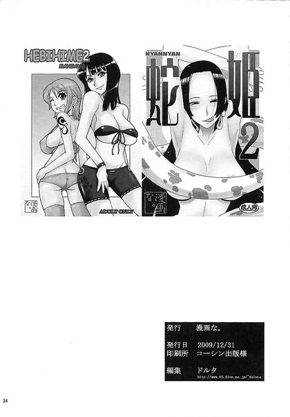 Boa Hancock Double Penetrated by Luffy Imposters in Sensual Hentai Manga