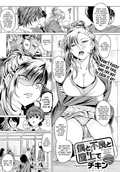 Muscular Loses Virginity to Rough Delinquent on School Rooftop