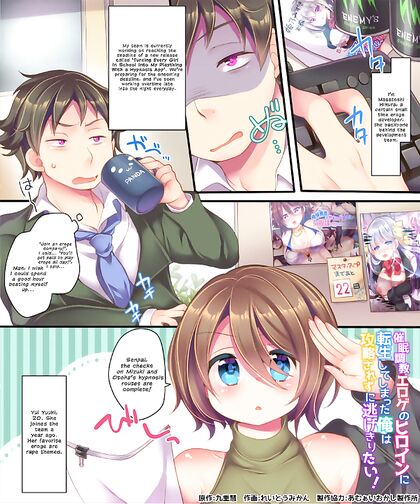 Trapped in a Hypnotic Eroge, Reborn Heroine Fights to Escape Before Being Fucked