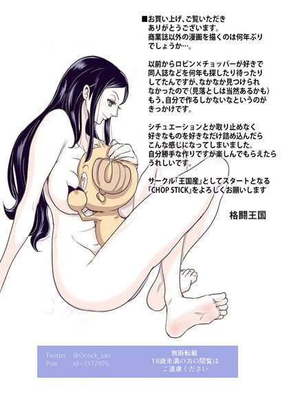 Chopper from One Piece Goes Wild Fucking Robin with His Beast Cock - Sex Comics