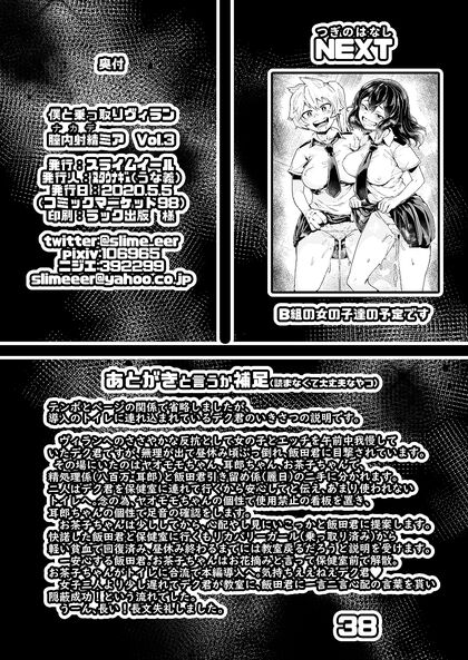 Deku Mind Controls More Classmates for  Erotic Ai Hentai Images - 39 Pics
