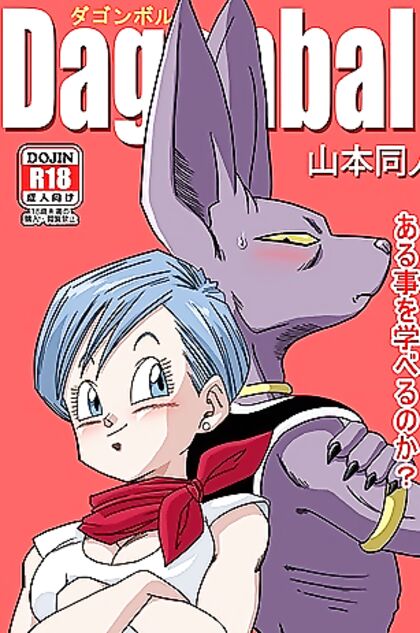 Bulma Fucks Beerus's Massive Dick to Save Earth in XXX Comic Adventure