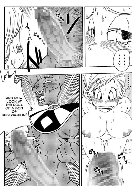 Bulma Fucks Beerus's Massive Dick to Save Earth in XXX Comic Adventure