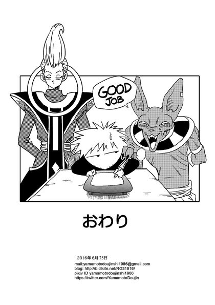 Bulma Fucks Beerus's Massive Dick to Save Earth in XXX Comic Adventure