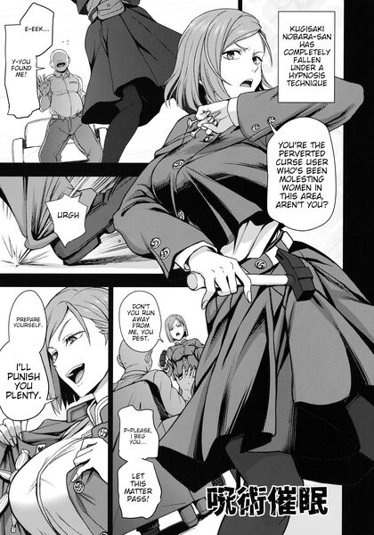 Nobara Kugisaki Gets Creampie After Seductive Dakuon in Busty Hentai Comics