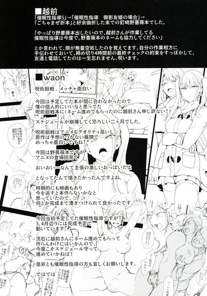 Nobara Kugisaki Gets Creampie After Seductive Dakuon in Busty Hentai Comics