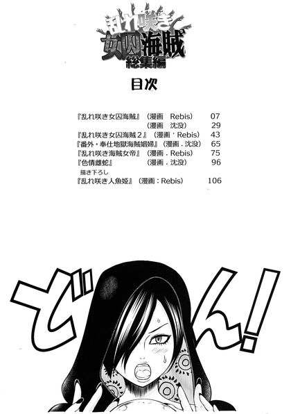Nico Robin from One Piece Gets Her Pussy Pounded by DickGirl 18+s - 119 Hot Pics