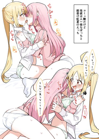 Niji-chan Sucking Hito’r Dik While He Fingers Her Soaked Pussy – Must See XXX Pic!