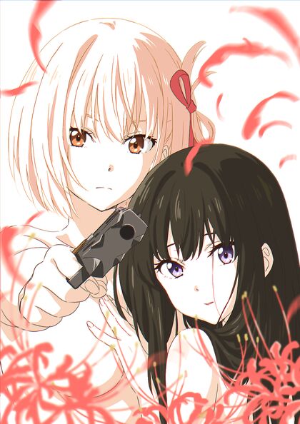 Holy Fuck! These Two Are Made For Each Other - [LYCORIS RECOIL]