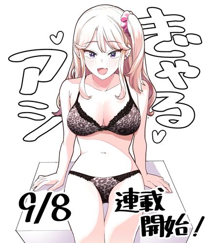 Holy Shit! This GYARU PIC is HENTAI AF & Got Some Serious XXX Action!