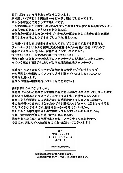 Astrologic from Genshin Impact Seduces in  Adult Images
