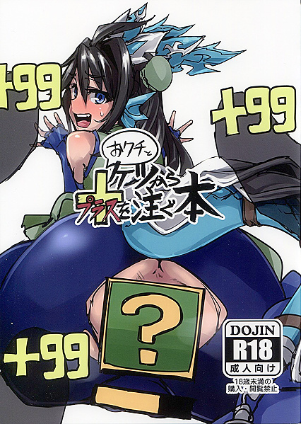 Oral and Anal Pleasure Overflowing in Puzzle and Dragons Hentai Adventure