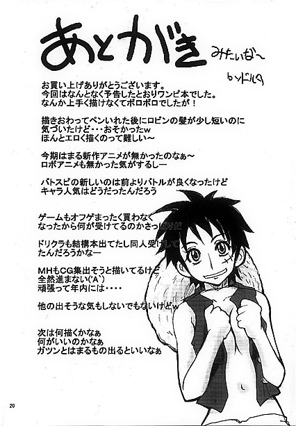 Boa Hancock Double Penetrated by Luffy Imposters in Sensual Hentai Manga