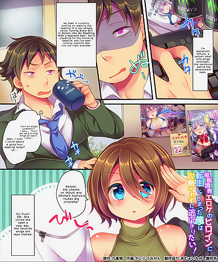 Trapped in a Hypnotic Eroge, Reborn Heroine Fights to Escape Before Being Fucked