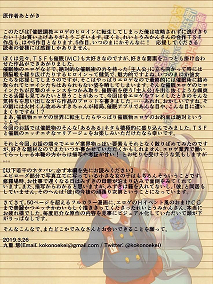 Trapped in a Hypnotic Eroge, Reborn Heroine Fights to Escape Before Being Fucked