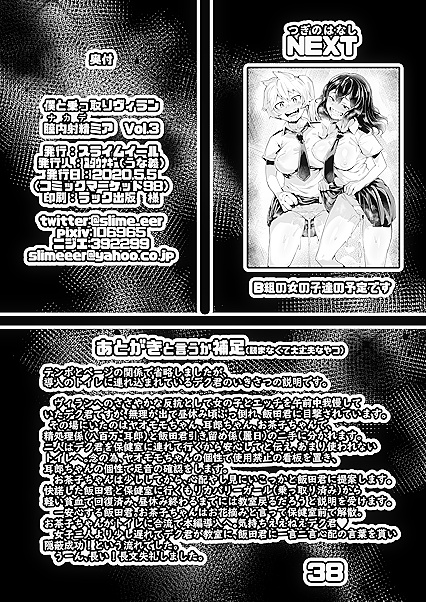 Deku Mind Controls More Classmates for  Erotic Ai Hentai Images - 39 Pics