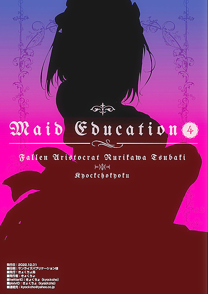 Hentai Slave Maid Can't Endure the Pleasure in Maid Education 4