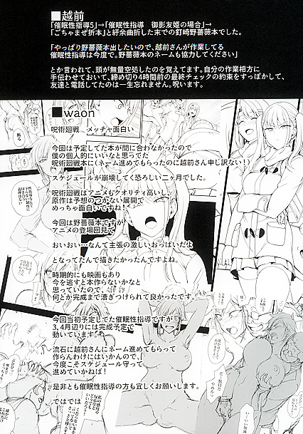Nobara Kugisaki Gets Creampie After Seductive Dakuon in Busty Hentai Comics