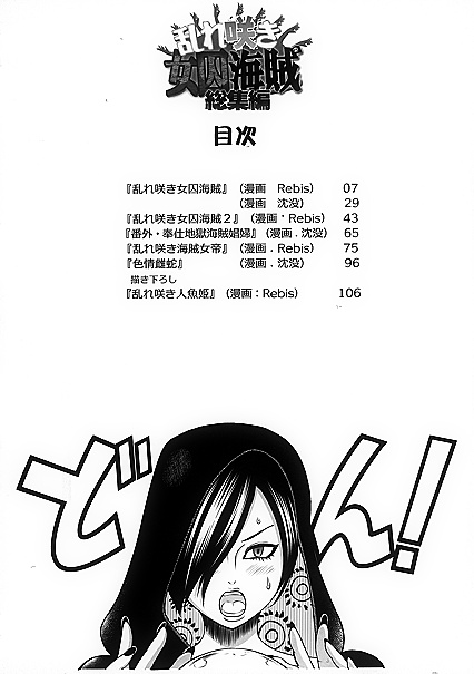 Nico Robin from One Piece Gets Her Pussy Pounded by DickGirl 18+s - 119 Hot Pics