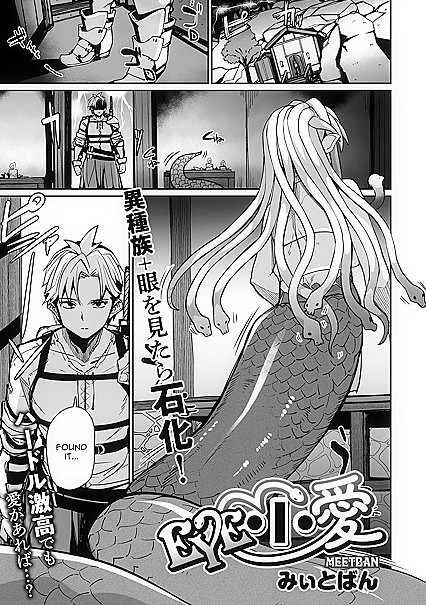 Adventurer Fucks Seductive Snake Girl 18+ in Steamy 25-Pic Monster Comics Adventure
