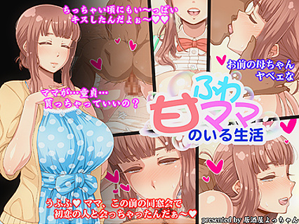 Busty MILF Satisfies Her Craving with Son's Cock in Taboo Comics