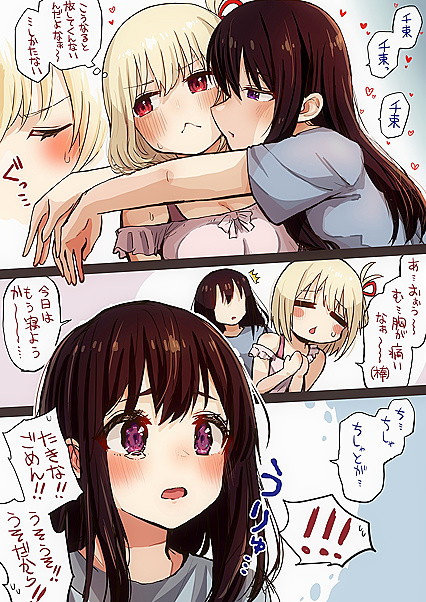 Demandin’ some D – Playtime Harder than Ever w/ Hentaified XXX Pics