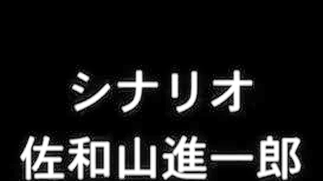 Till Summer Ends 2 - Ugly bastard gives busty schoolgirl enemas and dirty fuck