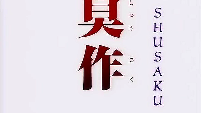 Shusaku Replay 3 - Hentai schoolgirls get asshole enemas from the ugly bastard