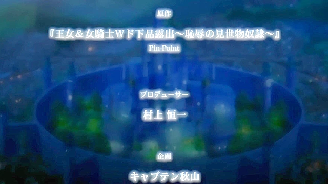 Zoku Oujo & Onna 2 - Princess sex slaves get gangbanged by nasty orcs