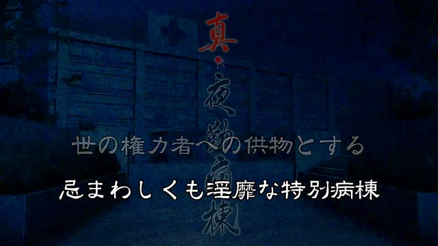 Real Night Shift Nurse Seduces With Hot Japanese Hentai Action