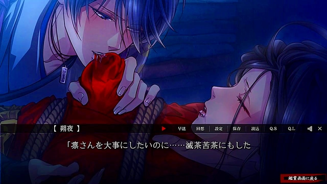 Sakuya’s Seductive Otome Adventure in Yoshiwara Higanbana