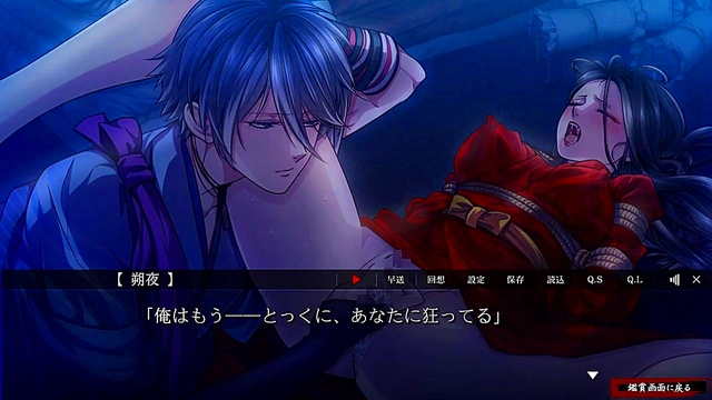 Sakuya’s Seductive Otome Adventure in Yoshiwara Higanbana