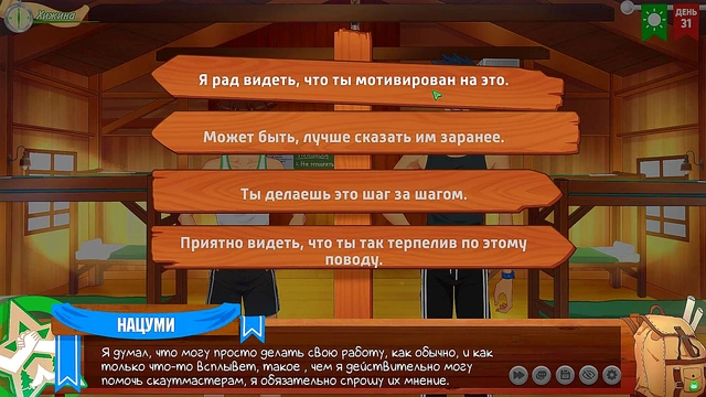 Friends Camp Episode 54 – Russian VoiceOVER Party Success With Yaoi Anime Action