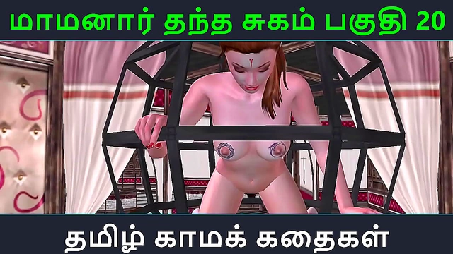 Tamil Kama Kathai – Maamanaar Thantha Sugam Part 20 - AnimeSexStory