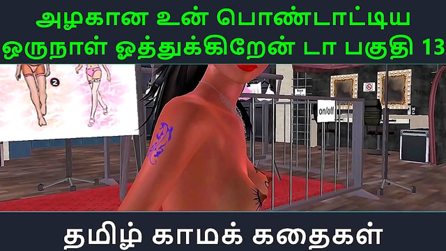 Azhagana Pondattiyan Oru Naal Othukaenda Hindi Hentai Anime Adventure
