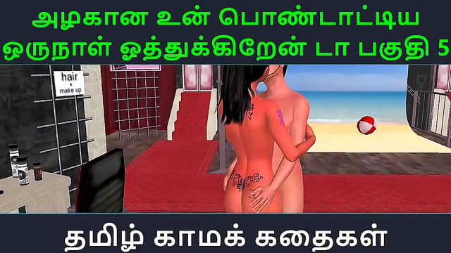 Azhagana Pontaatiya Ooru Naal Uthirpadaaiyan - Hot Tamil Anime Adventure