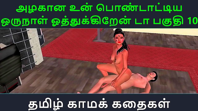 Azhagana Ponni’s Seductive Day Turns Into Steamy Anime Passion