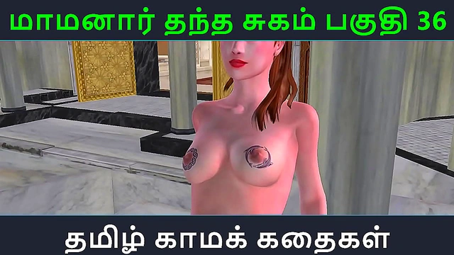 Tamil Anime Sexy Story – Sweet Moments With Maamanaar In 3D Action