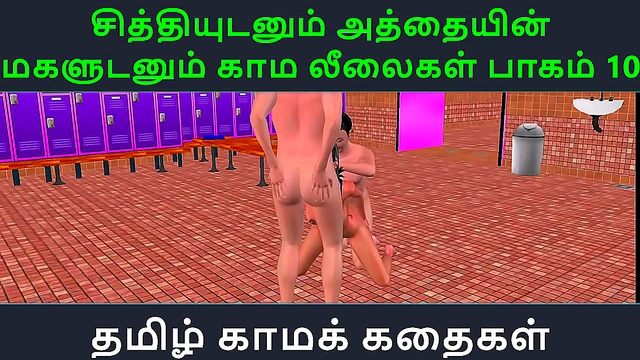 TamilSexyStory – Chithi & Her Sister’s Erotic Adventures Part 10
