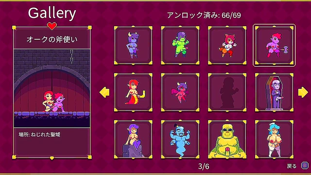 Final Episode – Scarlet Maiden Japanese Game Play Sex Scene Revealed