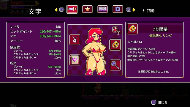 Final Episode – Scarlet Maiden Japanese Game Play Sex Scene Revealed