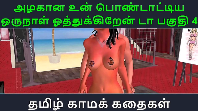 Azhagana Pontaathiyaaru Naal Oothuku Endala Tamil Hentai Sex Kathai