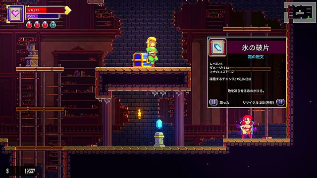 Scarlet Maiden – Conquering Boss in Erotic Side-Scrolling Adventure Game Play