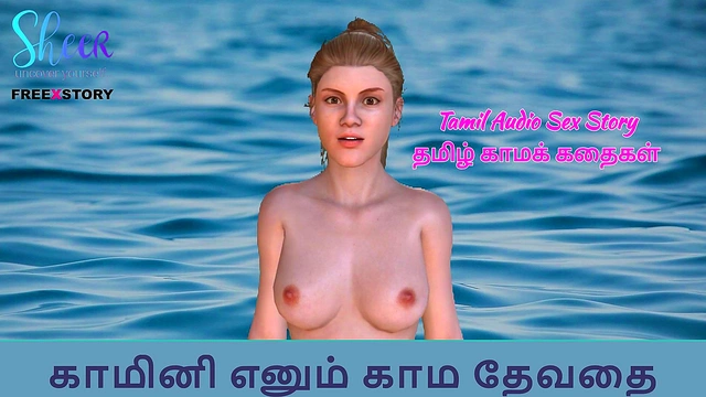 Kamini's Erotic Adventures – Seductive 3D Anime Tales