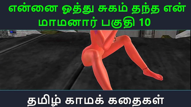 Sensual Tamil Anime Story – Sweet Seduction by My Step-Mom Part 10