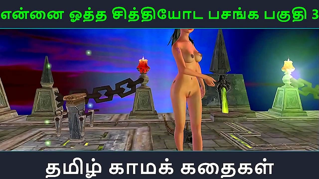 Tamil Erotic Anime – En Chithiyoda Pasangal Seduces Me With 3D Hentai Action