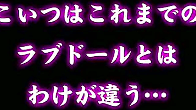 Japanese Anime Love Doll Caught for Naughty Game Fun & Seduction